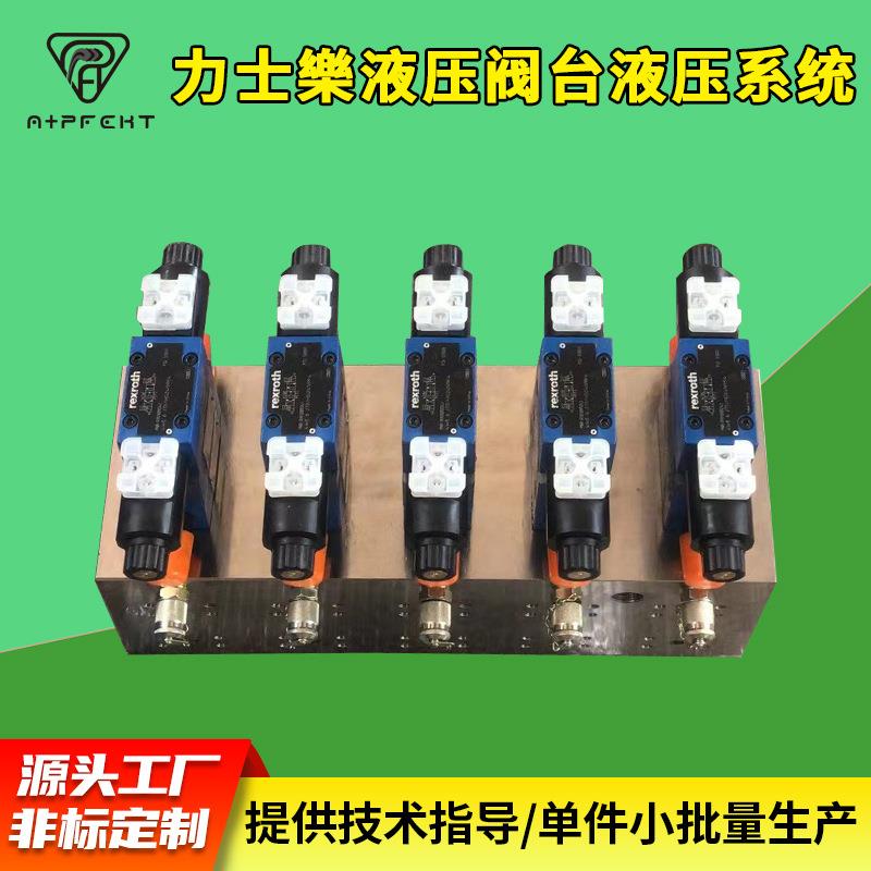 Hydrauliccylinder攀钢轧机液压阀块配套力士樂液压阀台液压系统