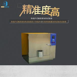 2009IEC61347 2012 镇流器加热试验箱GB19510.1 热保护式