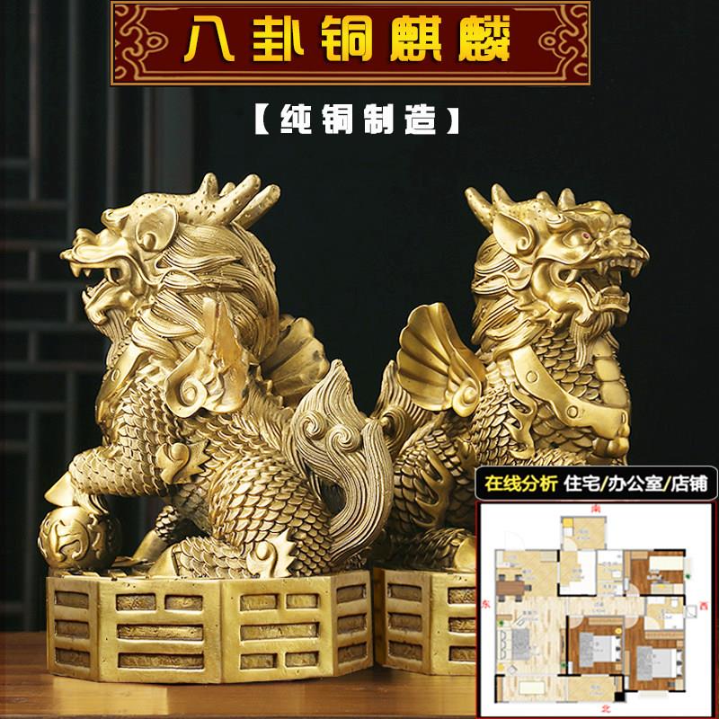 普陀开示铜麒麟摆件一对纯铜八卦其林大号客厅玄关办公室店铺摆设