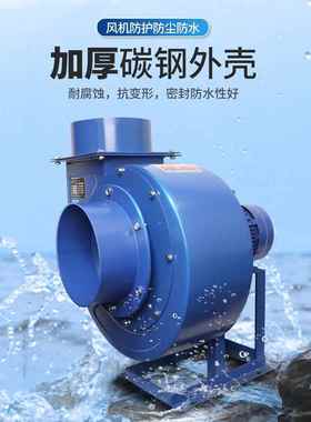 离心风机大功3率蜗牛DDP式吸风工业220V80V商吸用抽风机机风机