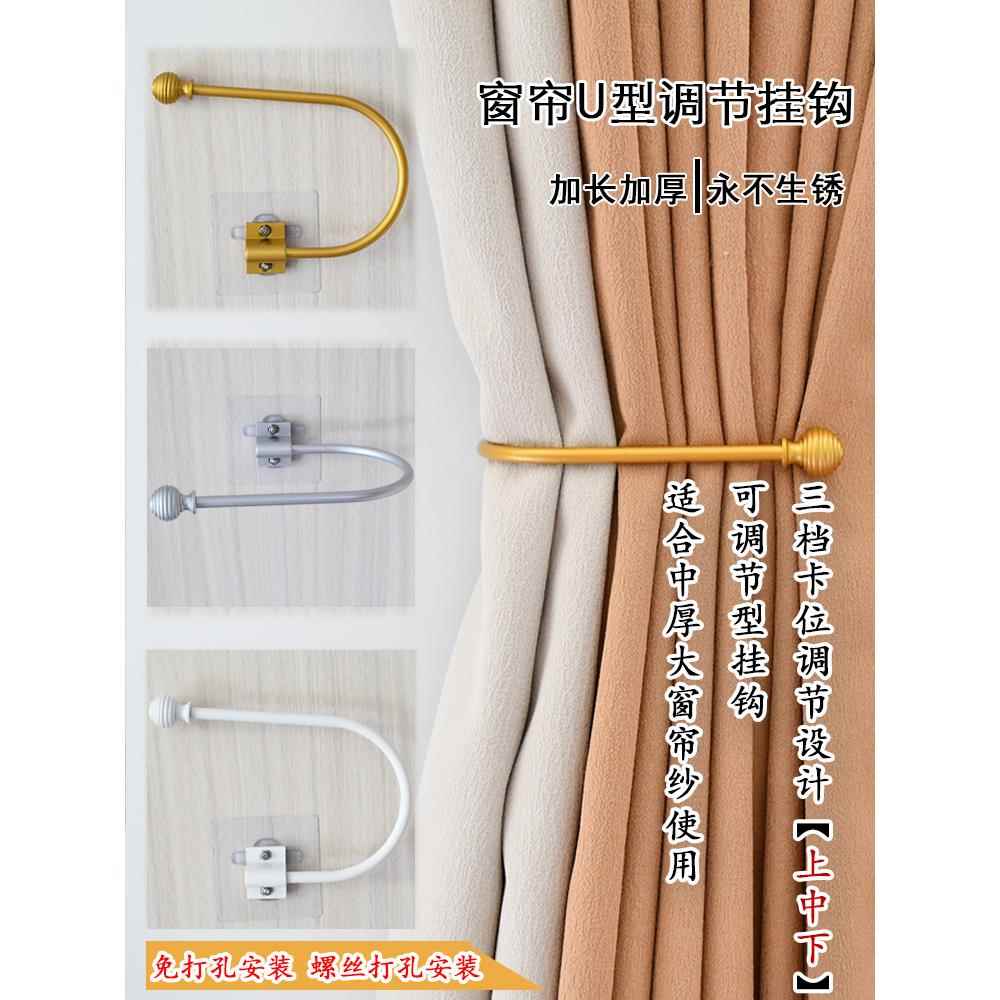 天河花边新创意大号U型窗帘墙钩可调节挂球加厚客厅装饰免打孔白