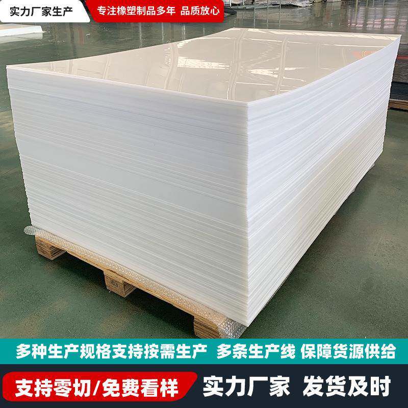 pe板hdpe板白色工程塑料煤仓料斗衬板耐磨抗压高密度聚乙烯板