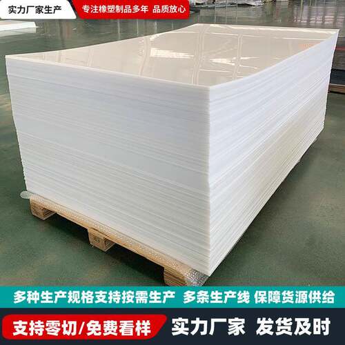 pe板hdpe板白色工程塑料煤仓料斗衬板耐磨抗压高密度聚乙烯板