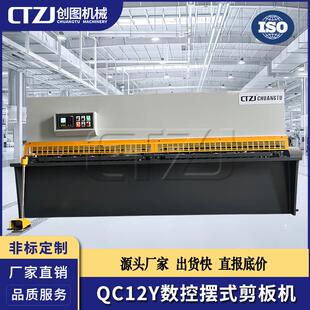 QC12Y 剪板机带E21S系统6mm厚剪切 6X3200液压摆式