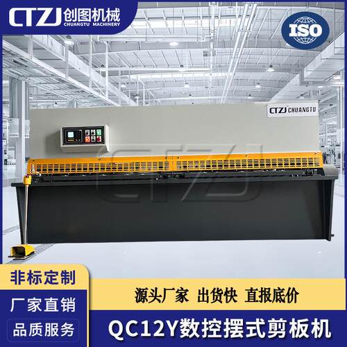 QC12Y-6X3200液压摆式剪板机带E21S系统6mm厚剪切
