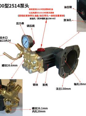 美械MP2514高压泵头清洗机机头大农款28轴130法兰商用工业用