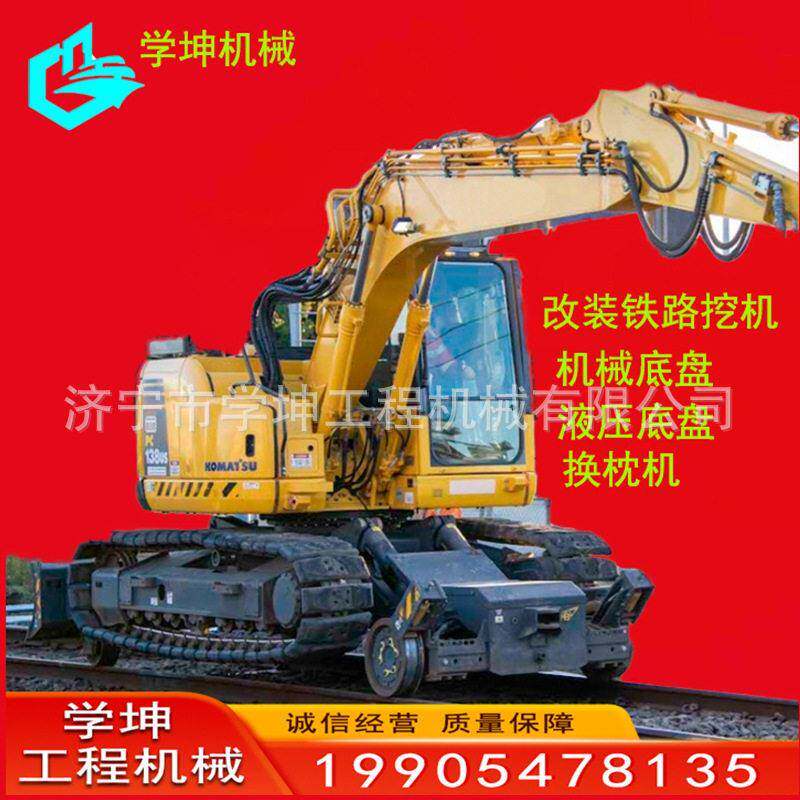 轨道挖机行走铁轨挖掘机中小型铁路行走挖机多功能挖掘机