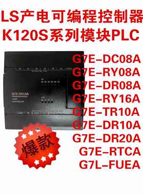 LS产电PLC G7E-DC08A/RY08A/DR08A/RY16A/TR10A/DR10A/DR20A/RTCA
