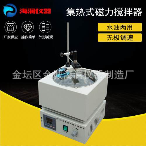 集热式恒温加热磁力搅拌器高温油浴DF-101S/2智能智能温控耐高温