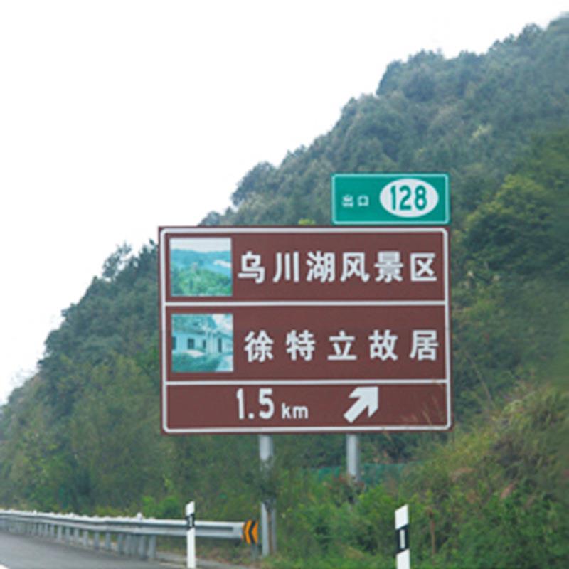 厂家高速道路F型交通标志牌杆安全指示牌反光标识杆交通指示牌