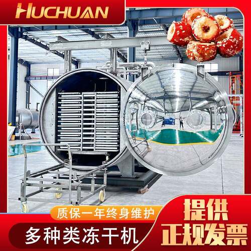 冻干机脱水磨牙大骨羊骨可试样真空干燥机械圆筒食品级冻干设备