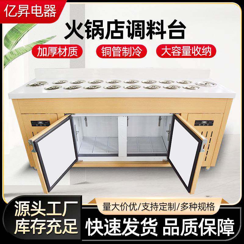 海底捞麻辣烫串串香酱台自助烤肉火锅蘸料台火锅店调料台电加热