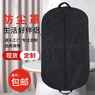 无纺布立体西装防尘罩加厚西装大衣罩透明可水洗衣柜挂衣防尘袋