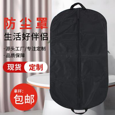 无纺布立体西装防尘罩加厚西装大衣罩透明可水洗衣柜挂衣防尘袋