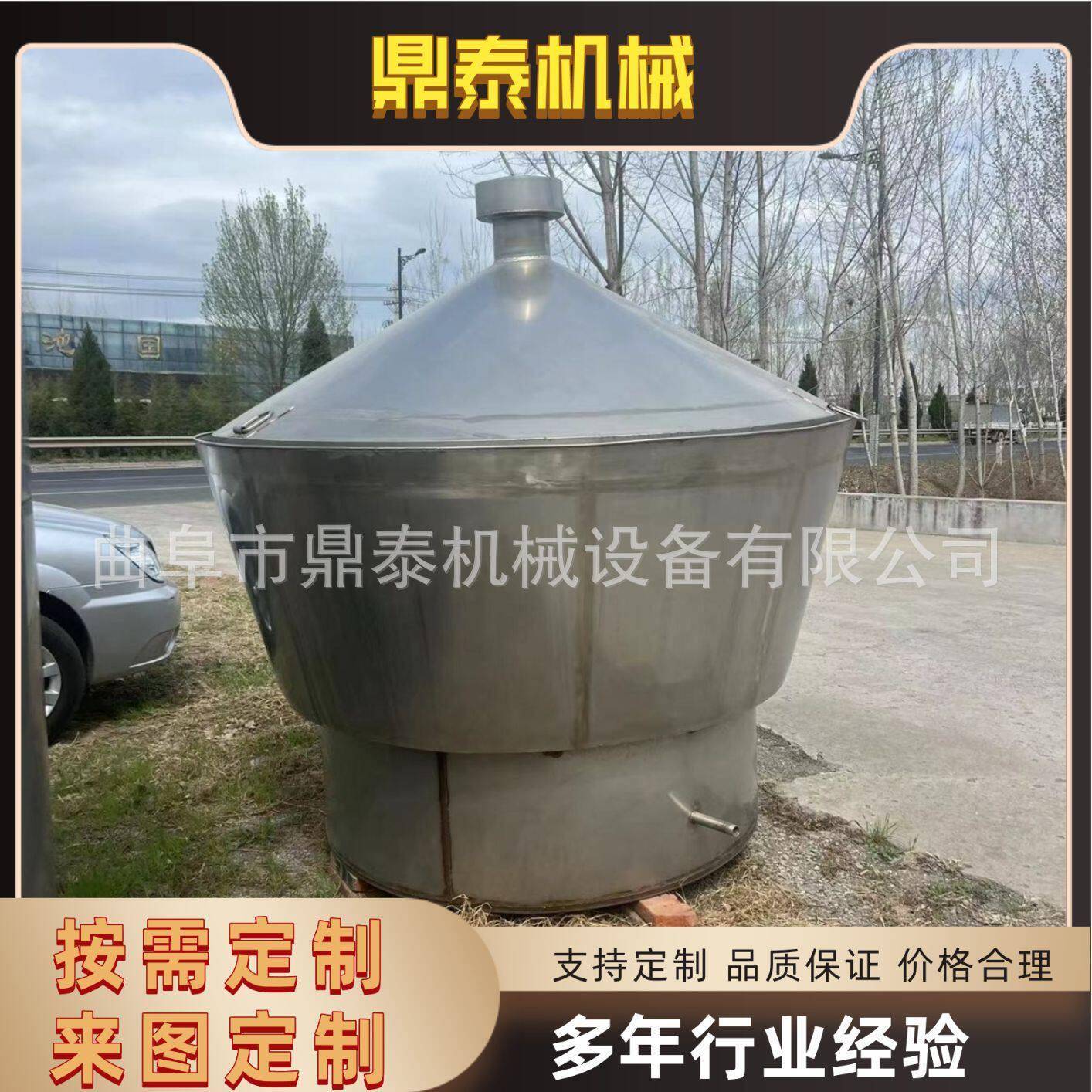 鼎泰米酒烧酒不锈钢蒸酒锅 白酒酿造全套蒸汽发生器 电加热煮酒锅