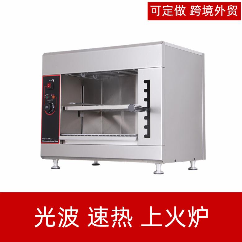 升降面火炉烤鱼炉商用烤箱光波电烤炉烧烤炉烤肉机蝾螈机电加热