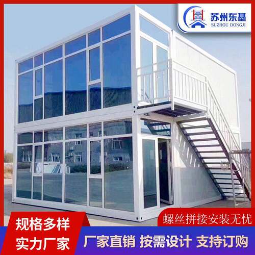 双层玻璃集装箱房可拆卸快拼打包箱房工地活动板房项目部房快装