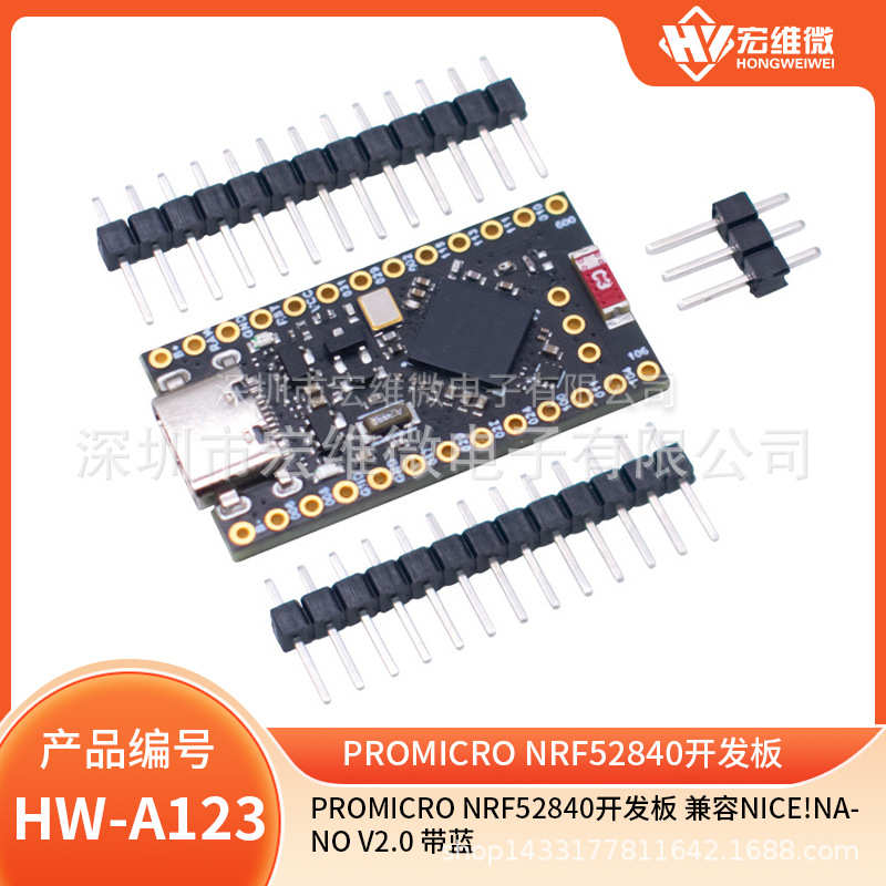 Promicro NRF52840开发板 兼容nice!nano V2.0 带蓝