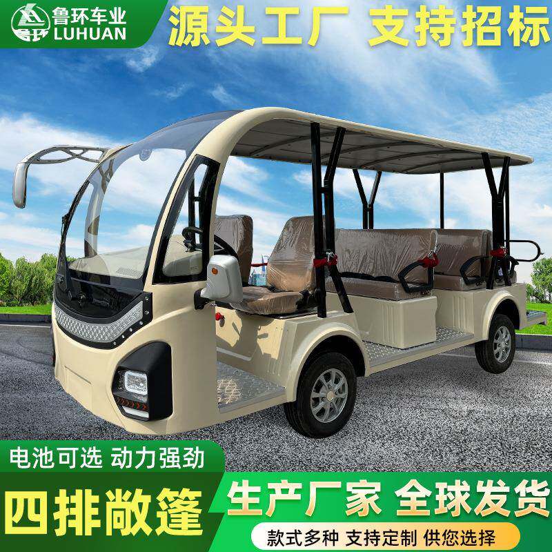 敞篷观光车酒店民宿售楼处看房接待接驳车14座景区旅游电动观光车