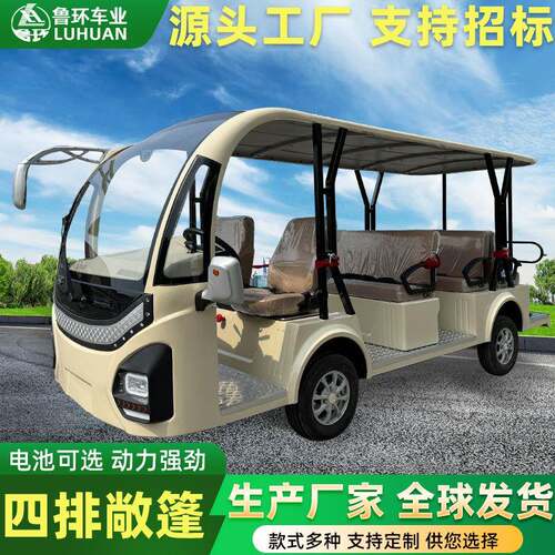 敞篷观光车酒店民宿售楼处看房接待接驳车14座景区旅游电动观光车
