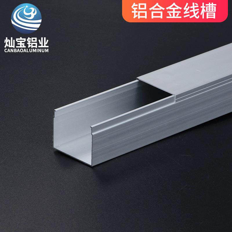 150*100铝合金线槽外卡方形走线槽滑盖办公室电线明装铝合金地槽