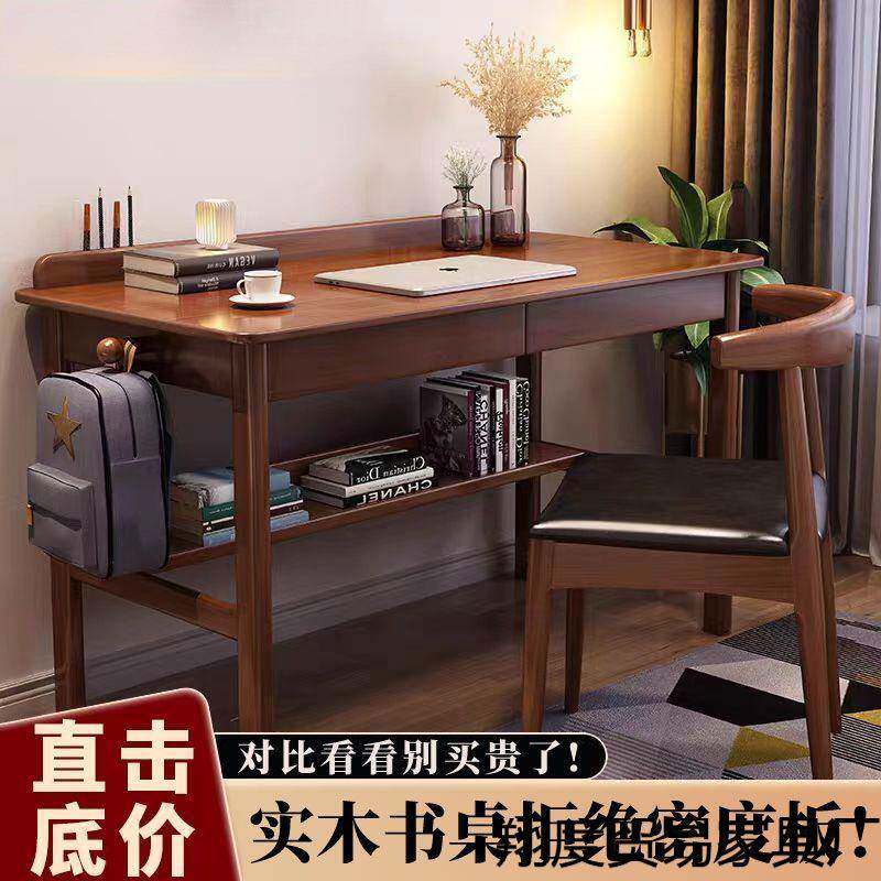 实木书桌电脑台式桌80cm小户型简约家用写字台中小学生儿童学习桌