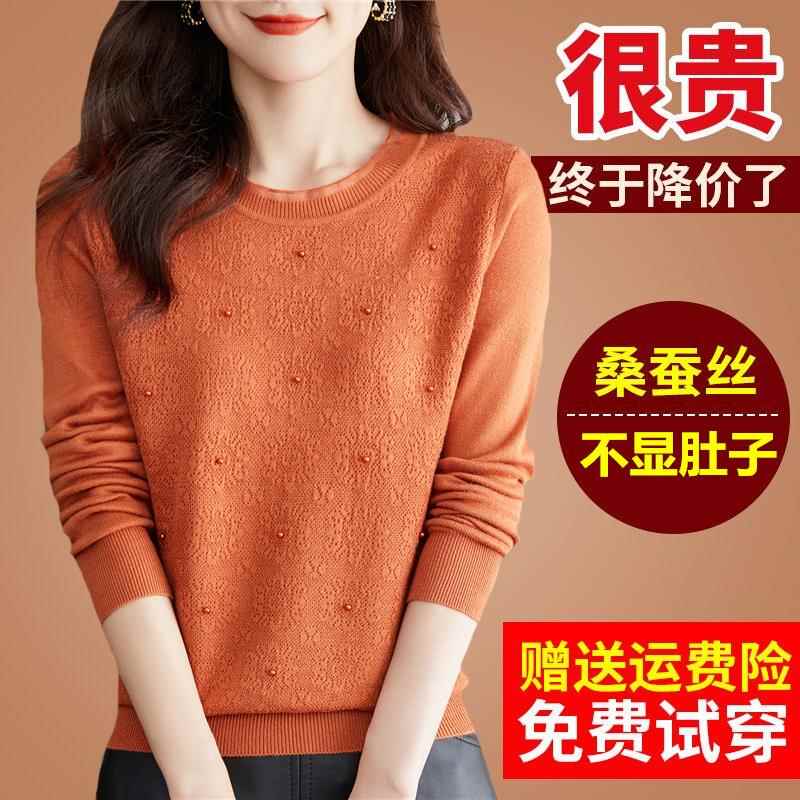 春秋桑蚕丝t恤长袖网纱秋装针织打底漂亮洋气小衫女内搭上衣薄款