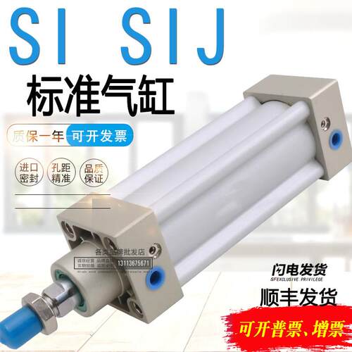 标准气缸SID SI80X25X40X63X50X75X100X125X150X160X200X300-S-FA