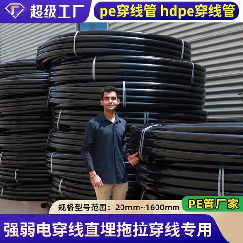 大量厂家直供pe100级料dn32用于电力通信布线用pe穿线管