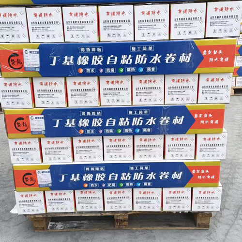 厂家直销彩钢瓦丁基自粘防水卷材高强度黏性大屋面屋顶裂缝处修