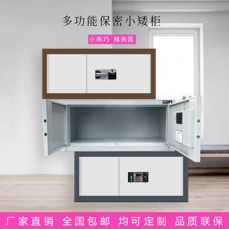 电子密码锁保密柜文件柜顶柜单节柜保密柜顶柜资料收纳柜档案矮柜