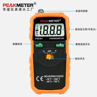 温度计探头电子peakmeter厂家数显带华谊工业温度表pm6501热电偶