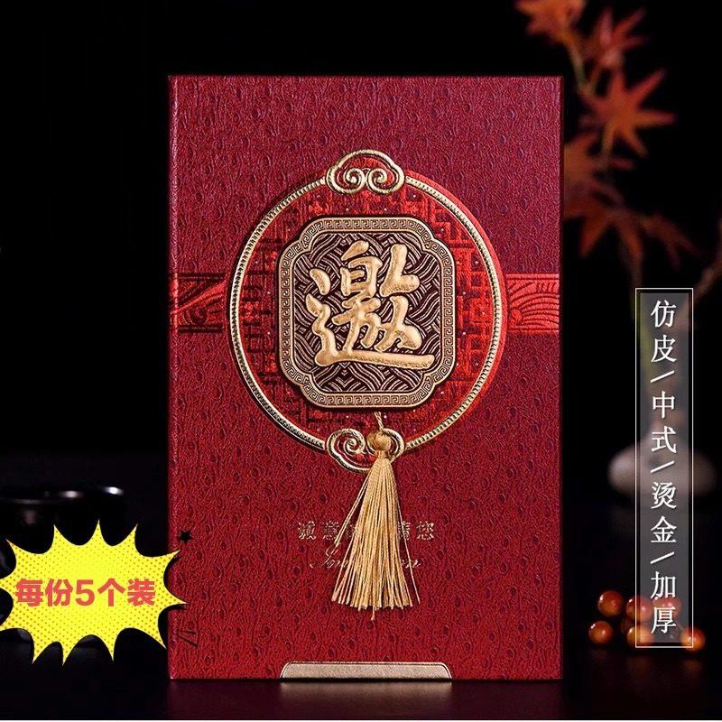 商务请柬定制高档加厚硬壳大号庆典请帖开业活动会议邀请函订制
