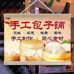 移动包子铺挂画街边摆摊广告布夜市小吃挂牌移动摊位推车展示海报