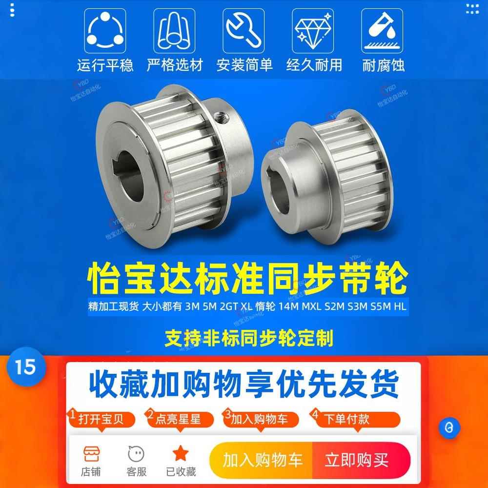 同步轮3M5M8M14同步带轮2GTS2MS3MS5M铝H钢LMXL带轮AT5AT10轮定做