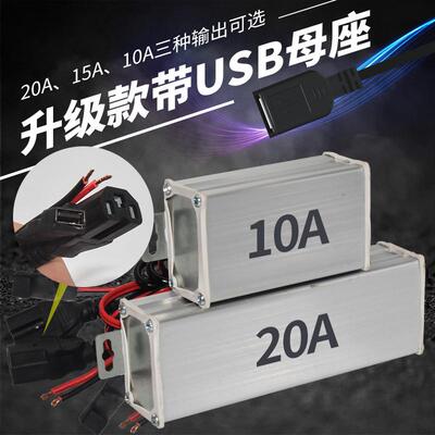 电动三轮车转换器变48v60伏72转12V直流品字头带usb母座手机充
