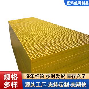 玻璃钢钢509老格洗车房抗化板网玻璃钢格栅脚踏网方形板格板护树