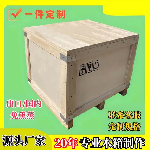 国内出口木箱工业箱设备包装胶合板木箱包装木箱运输周转物流木箱