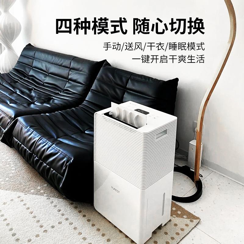 浦力适除湿机家用别墅空气净化大功率抽湿机地下室吸湿器BossPlus