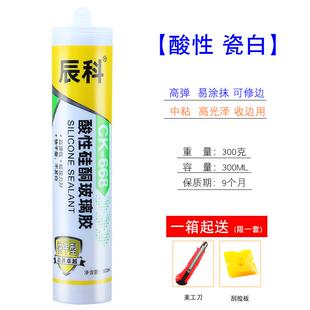 辰科668酸性玻璃胶门窗密封防水硅酮胶集成吊顶快干瓷白透明整箱