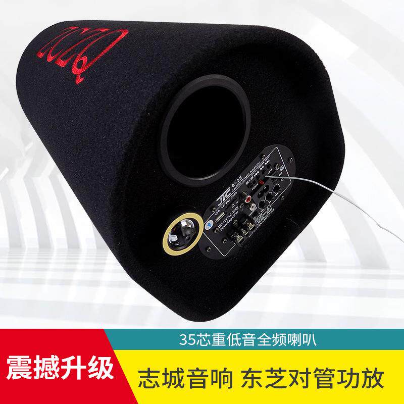 六寸八寸十寸隧道大功率低音炮全频重低音志城汽车音响改装配件箱