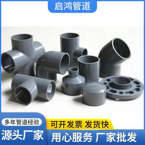 定制upvc工业管配件大全弯头直接三通pvc-u活接内外牙塑胶接头管