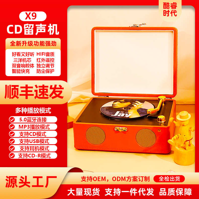 复古CD机音乐追星专辑播放器便携式蓝牙音箱音响光盘光碟生日礼物