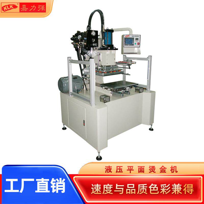 液压平面烫金机送纸放纸长度可调节采用PLC控制+触摸屏显示器系统