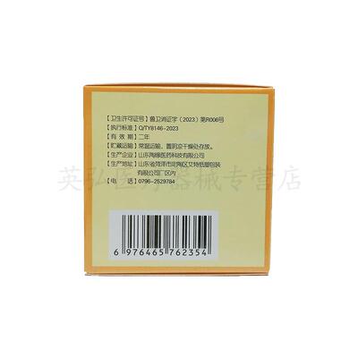 【3盒仅58/买5送3】一凡神医乳膏20g/盒