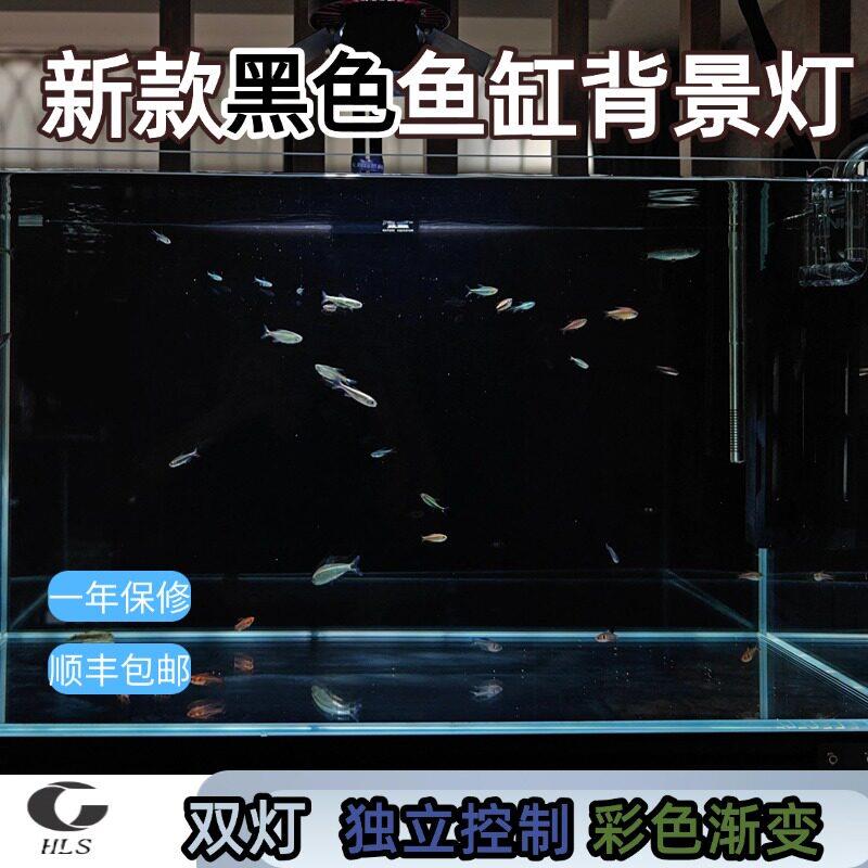 新款黑色高亮彩色鱼缸背景灯彩色渐变鱼缸造景草缸灯板app定时