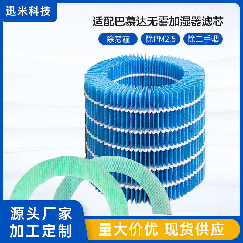 配balmuda巴慕达空气净化器滤芯加湿滤网EJT-1100 1180 1380 1390,厨房电器,净水/饮水机配件耗材,淘宝优惠券,粉丝福利购,淘宝优惠卷