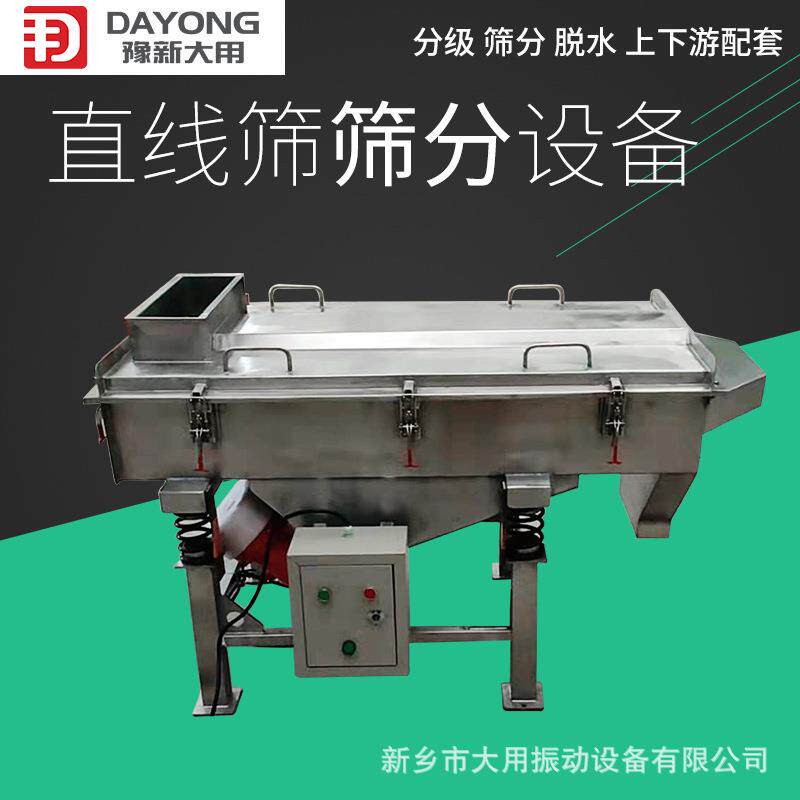 连续生产方形筛 粉末直线振动筛 噪音低 非磁性色料分选筛