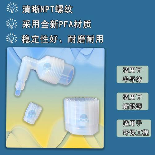 PFA扩口变径90°弯头 英制3/8 1/2 3/4 1''PFA管转接头