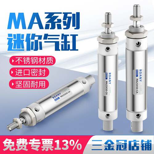 小型气动不锈钢迷你气缸MA16/20/25/32/40-25SX50*75X100X150S-CA